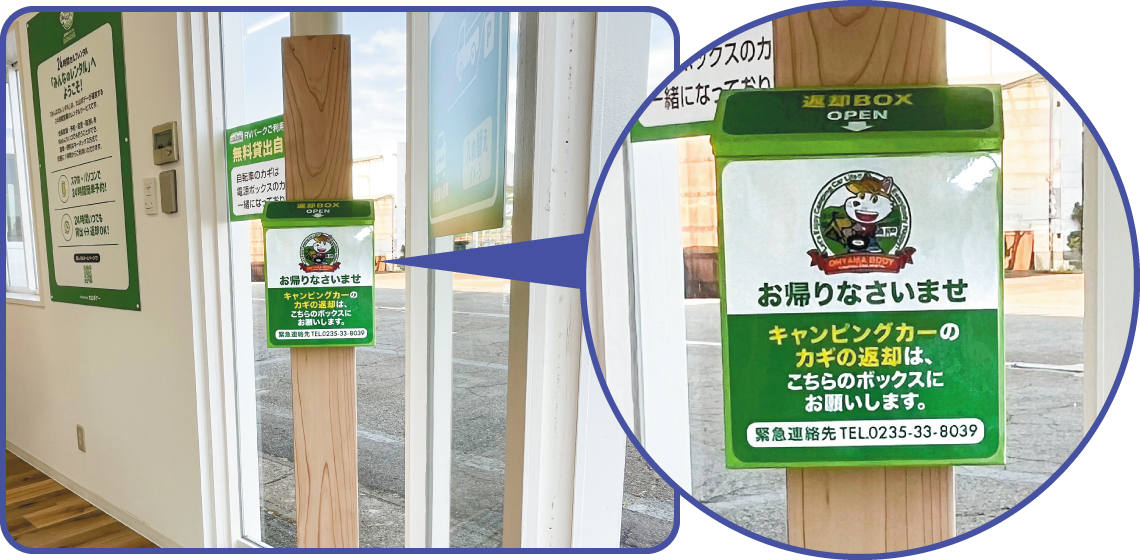 返却の流れ３