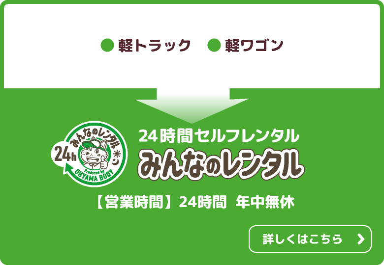 みんなのレンタル