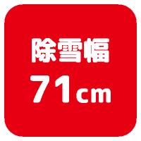 71cm